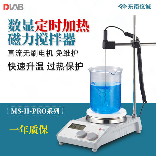 Dragonlab数显加热磁力搅拌器