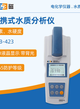 雷磁水质仪DGB-423便携式多参数水质分析仪实验水质检测仪