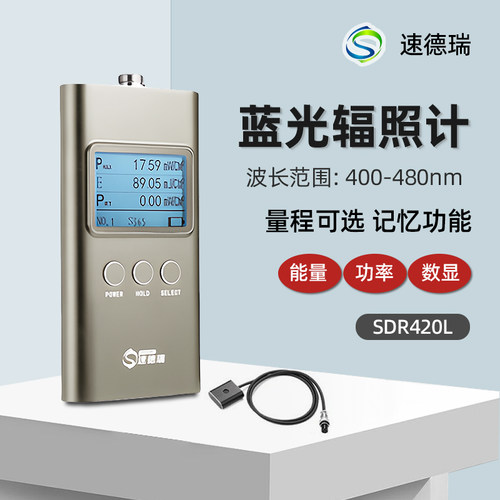 速德瑞蓝光辐射照度计SDR420L