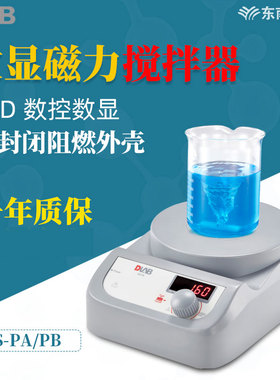 DLAB大龙磁力搅拌器MS-PA实验室小型数显搅拌机MS-PB混合器混匀仪