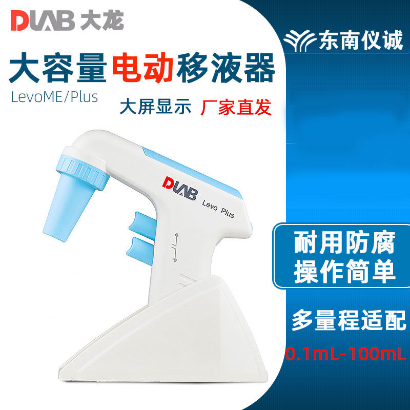北京大龙大容量电动移液器levo plus/levo me移液泵实验室移液枪|msdalam kategori perkakasan/alat, instrumen, peralatan lain - dari Buy2taobao.com untuk memberikan perkhidmatan ejen Taobao profesional membeli