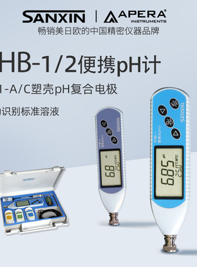 LABSEN三信酸度计PHB-1便携式PH计笔式PHB-2酸度计水质酸碱检测仪