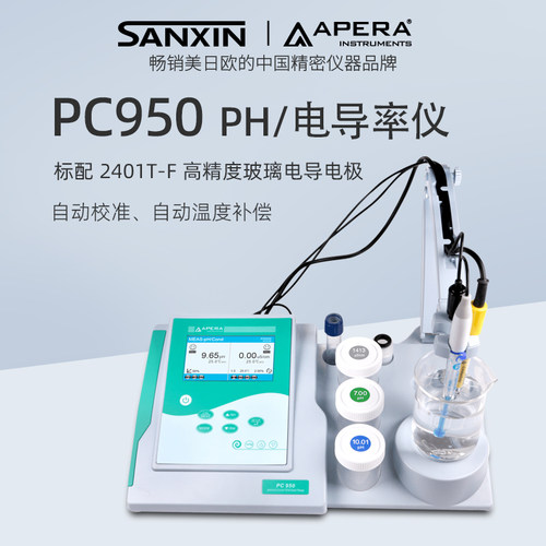 LABSEN台式酸度计电导率仪