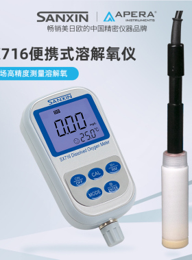 LABSEN三信溶解氧仪SX716便携实验室高精度数显水质溶解氧测量仪