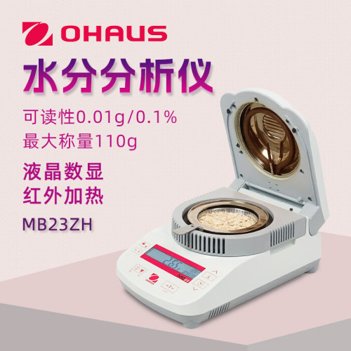 奥豪斯红外水分测定仪MB23
