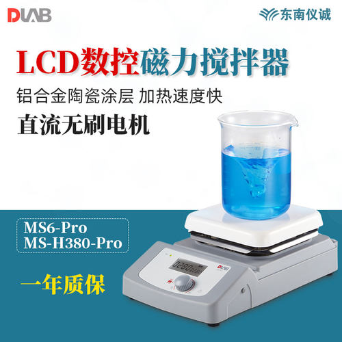 Dragonlab磁力搅拌器搅拌机