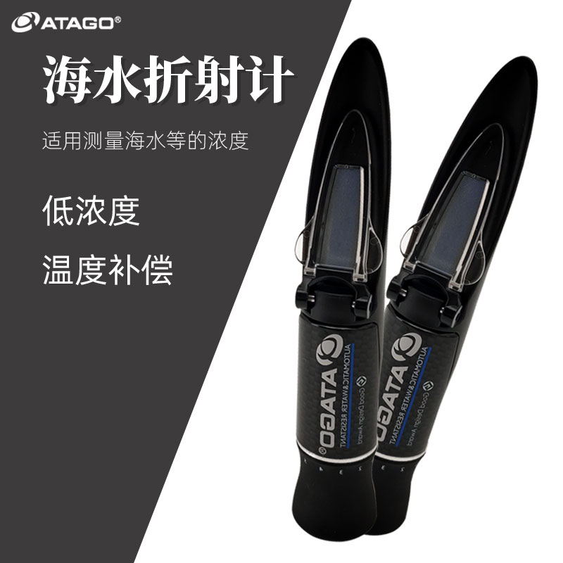 爱拓手持式海水盐度计