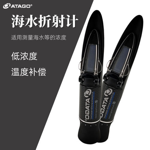 爱拓手持式海水盐度计