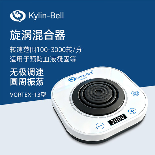 其林贝尔旋涡混合器VORTEX-13实验室微型涡旋混匀仪振荡器混合仪