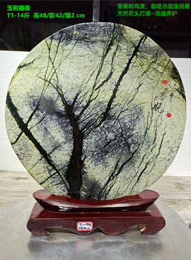 玉树石客厅桌面摆件岫玉奇石风水