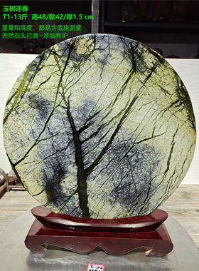 岫岩玉客厅摆件奇石创意礼物风水