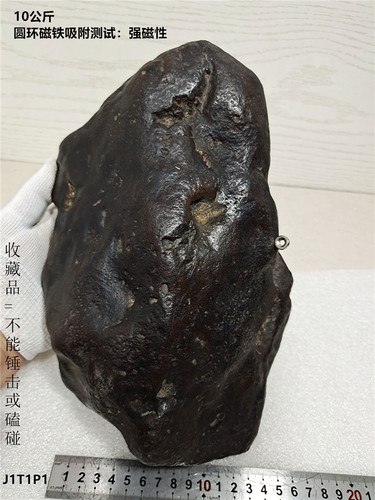 铁陨石客厅原石奇石天然礼品
