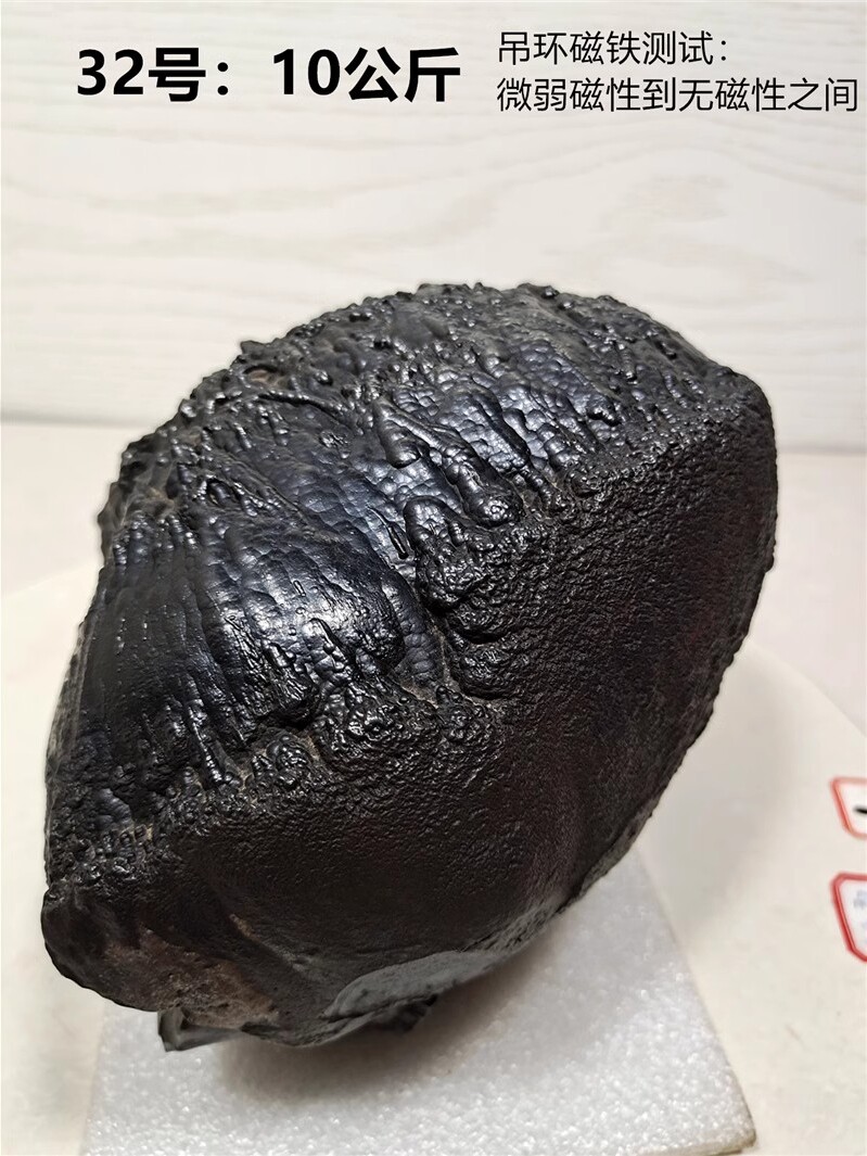 陨石原石流星石奇石摆件