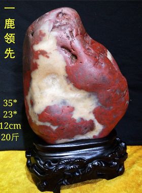 摆件镇宅风水观赏石特价