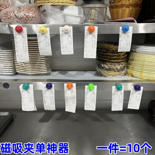 烧烤店专用外卖夹单神器磁吸铁石
