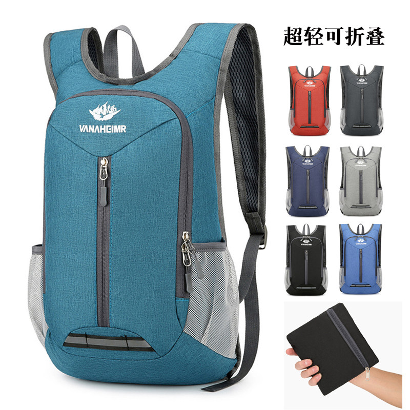 户外运动双肩包男女休闲徒步旅游包可折叠皮肤包轻便防水骑行包小
