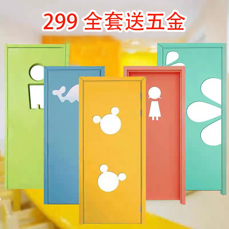 子母培训班卡通网红防夹手木门