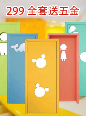 幼儿园门 定制圆弧卡通门子母门学校教室门儿童舞蹈培训班 早教门