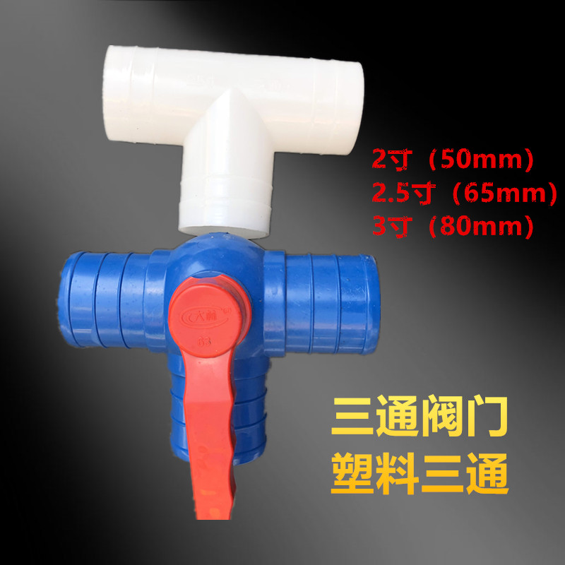 。20181寸1.2寸1.5寸2寸2.5寸3寸软管三通滴漏管塑料接头分头T新 宠物/宠物食品及用品 宠物推车 原图主图