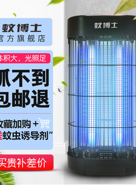 蚊博士家用灭蚊灯神器庭院花园