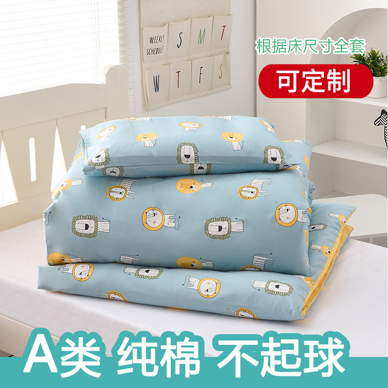被子一整套全套纯棉可爱学生单人动漫被褥垫褥组合男被套垫套定做