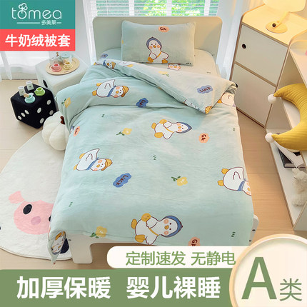 A类被套冬季加绒牛奶绒单件儿童150x200单人幼儿园学生被罩定制