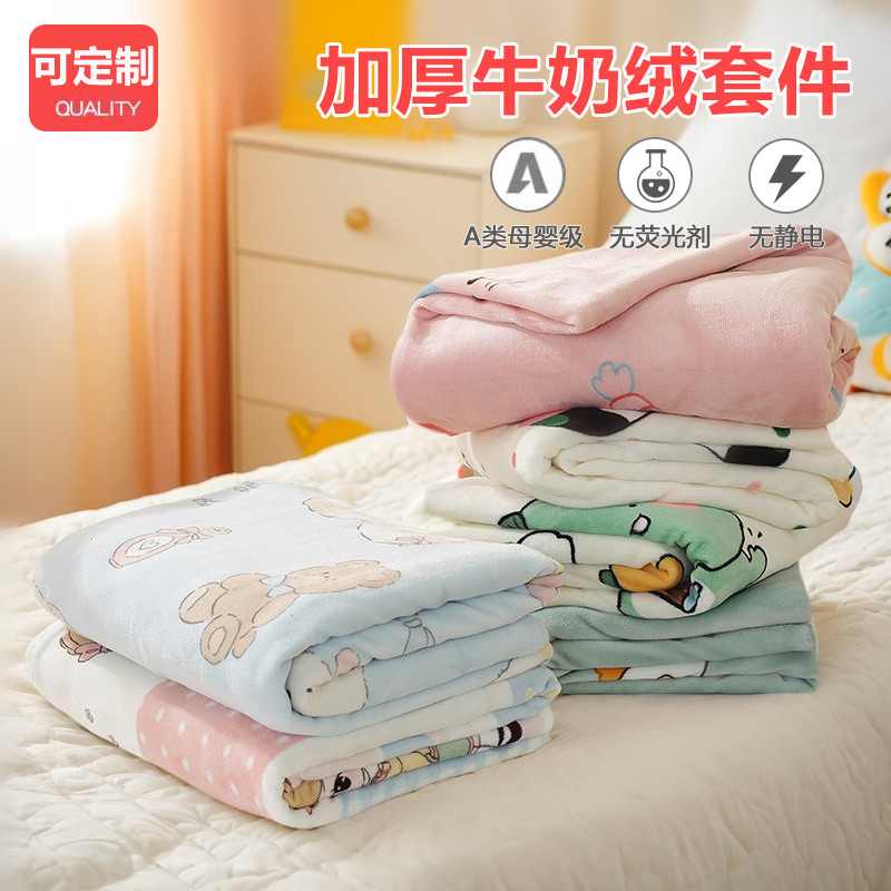 定制加厚保暖牛奶绒儿童床笠A类