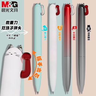 晨光开芯猫中性笔微重力双珠子弹头黑笔学生办公高颜值可爱签字笔