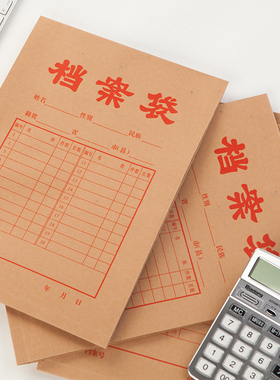 10个装晨光APYRA609合同标书A4牛皮纸档案袋 80克240*340mm文件袋