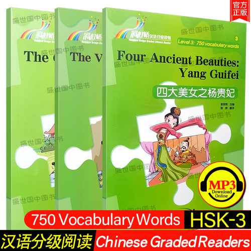 本书涵盖750词/适用于HSK3级CEFR/A2.B1