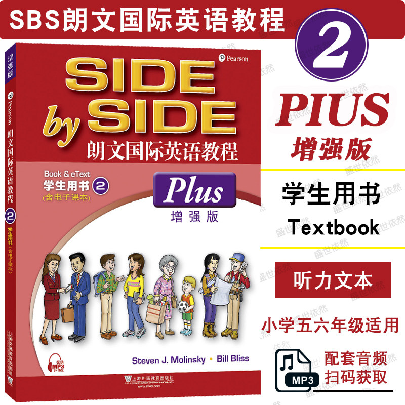 朗文国际英语教程增强版2学生