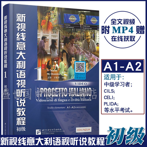 为母语为非意大利语的学生学习意大利语设计