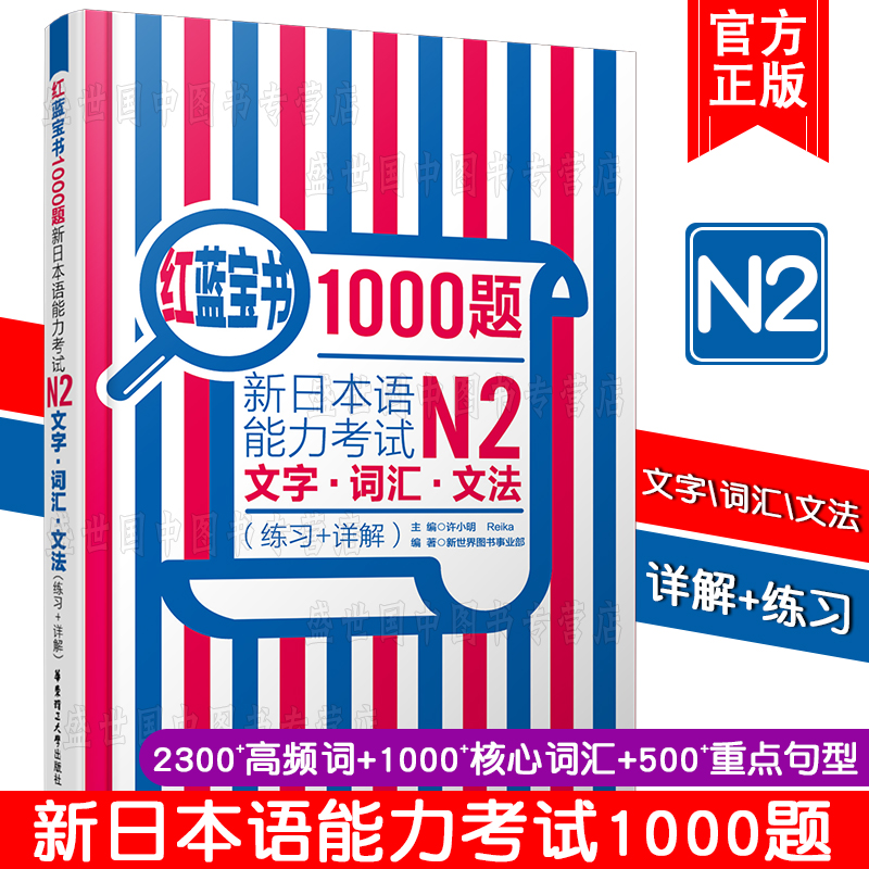730道练习 270道模拟 实战演练