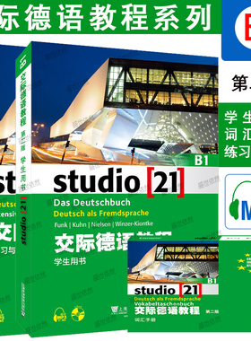 交际德语教程 B1 第3册 学生用书+练习与测试+词汇手册(共3册)第三册 德语教材学习书 欧标德语歌德学院德福考试留学德国