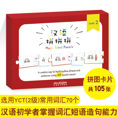 YCT二级常用词汇70个