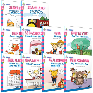 华语学习金字塔 3三级(共10册+音频)IB PYP中文教材/小学生中文读物/拼音注释/对外汉语阅读中英对照版/YCT国际中文考试大纲词汇