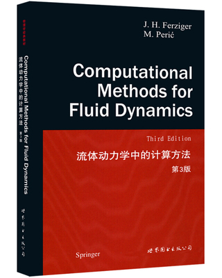 英文版 流体动力学中的计算方法 第3版第三版 J. H. Ferziger弗兹格世界图书出版计算机解决流体力学问题方法与技巧力学专业研究生
