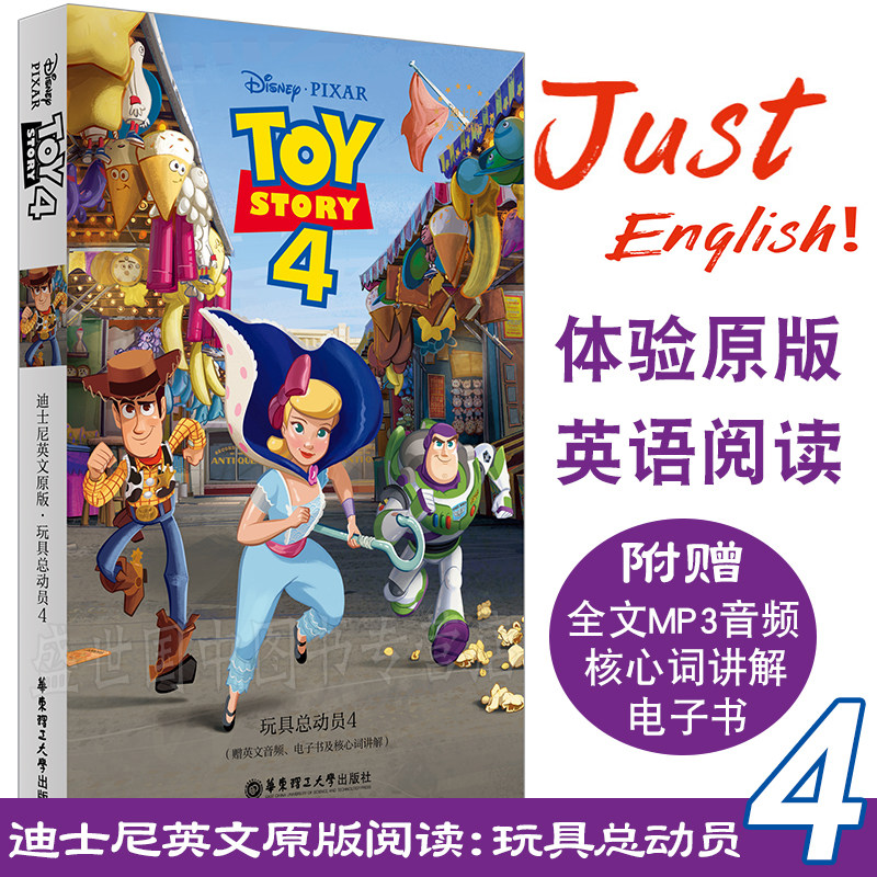 现货正版/玩具总动员4(附音频+电子书)英文原版迪士尼大电影英语阅读/Toy Story4小说原版儿童读物/12-15岁小学高年级初中课外读物|ruв категории книги/журнал/газета, иностранный язык/язык, практический английский, развлечения/досуг, английский - от Buy2taobao.com для оказания профессиональной услуги покупки агента Taobao