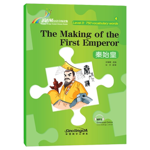 正版|秦始皇(附音频 汉英对照)彩虹桥汉语分级读物Level3国际中文教育水平等级考试HSK标准教程同步阅读HSK3级对外汉语分级阅读