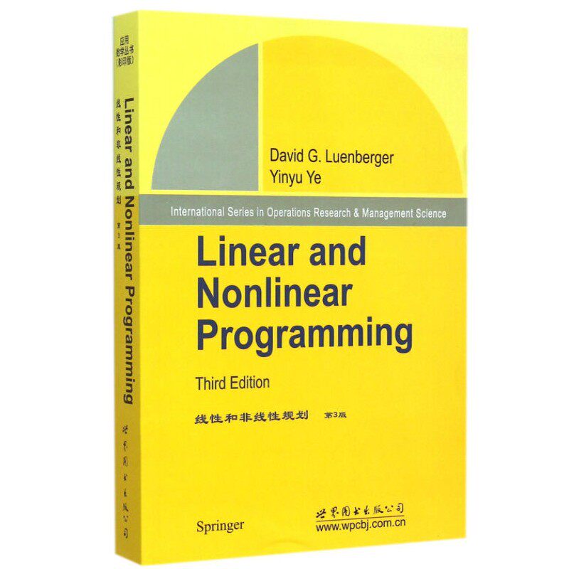 线性和非线性规划(第3版)英文版 linear and nonlinear programming