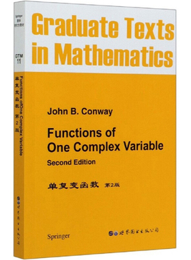 正版 单复变函数 第2版 Graduate Texts in Mathematics S.Axler F.W.Gehring K.A.Ribet 编 数学 平装 英文 世界图书出版公司