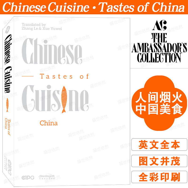 华语教学烟火味农中国美食
