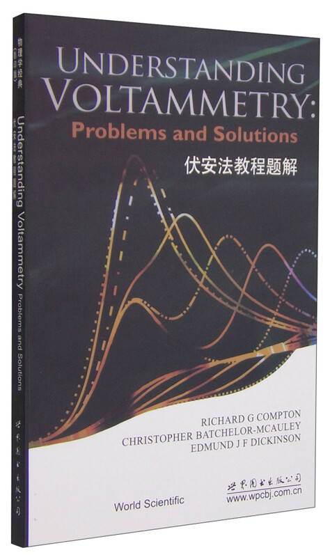 伏安法教程题解[Understanding Voltammetry:Problems and Solutions]