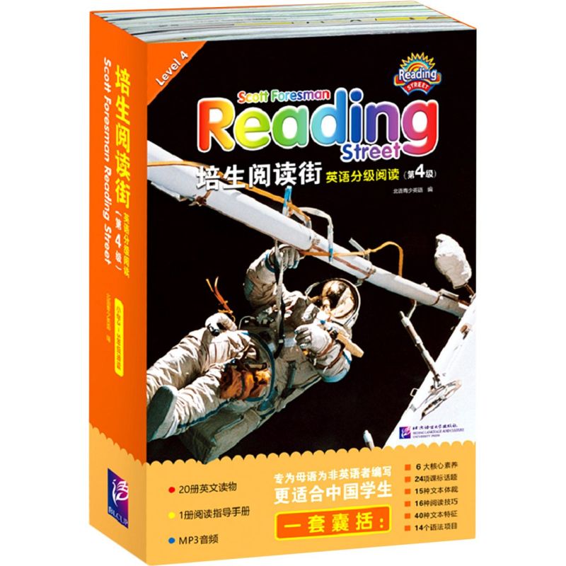 培生阅读街英语分级阅读 第4级(20册读物+1册阅读指导手册+mp3音频)适合小学3 4 5年级学生阅读 依据CCSS标准编写