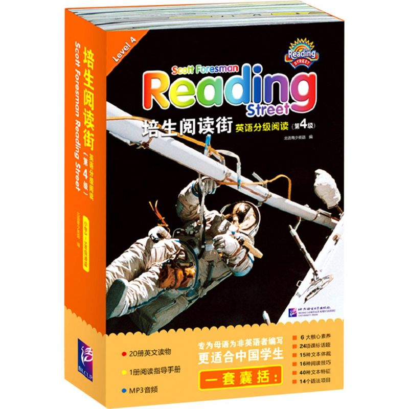 培生阅读街英语分级阅读第4级(20册读物+1册阅读指导手册+mp3音频)适合小学3 4 5年级学生阅读依据CCSS标准编写