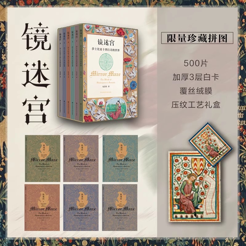 莎士比亚华东师范大学出版社