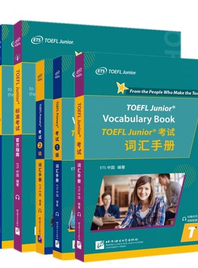 小托福 TOEFL Junior TOEFL Primary 考试 1级+2级+标准考试官方指南+考试词汇手册(共6本) ETS青少年托福考试真题模拟练习核心词