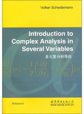 多元复分析导论 英文版 谢德曼 世界图书出版公司 Introduction to Complex Analysis in Several Variables 数学分析研究生教材