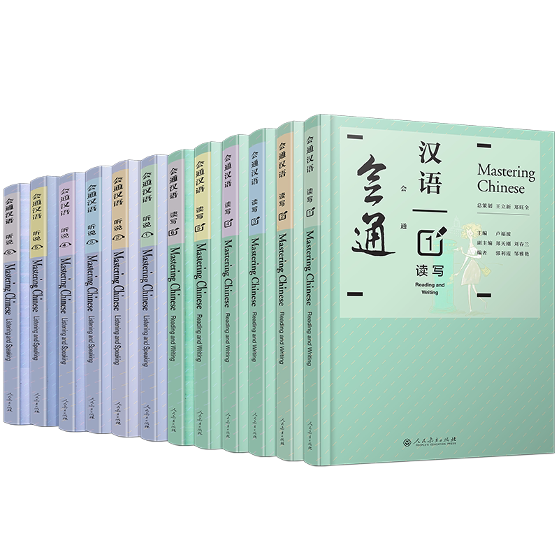 会通汉语听说读写对外汉语教程