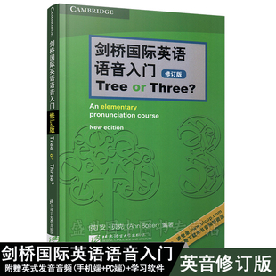 英语入门音标学习用书 附音频 THREE 剑桥国际英语语音入门 自学和初级英语学习者 剑桥国际英语教程语音学习书籍 修订版 TREE